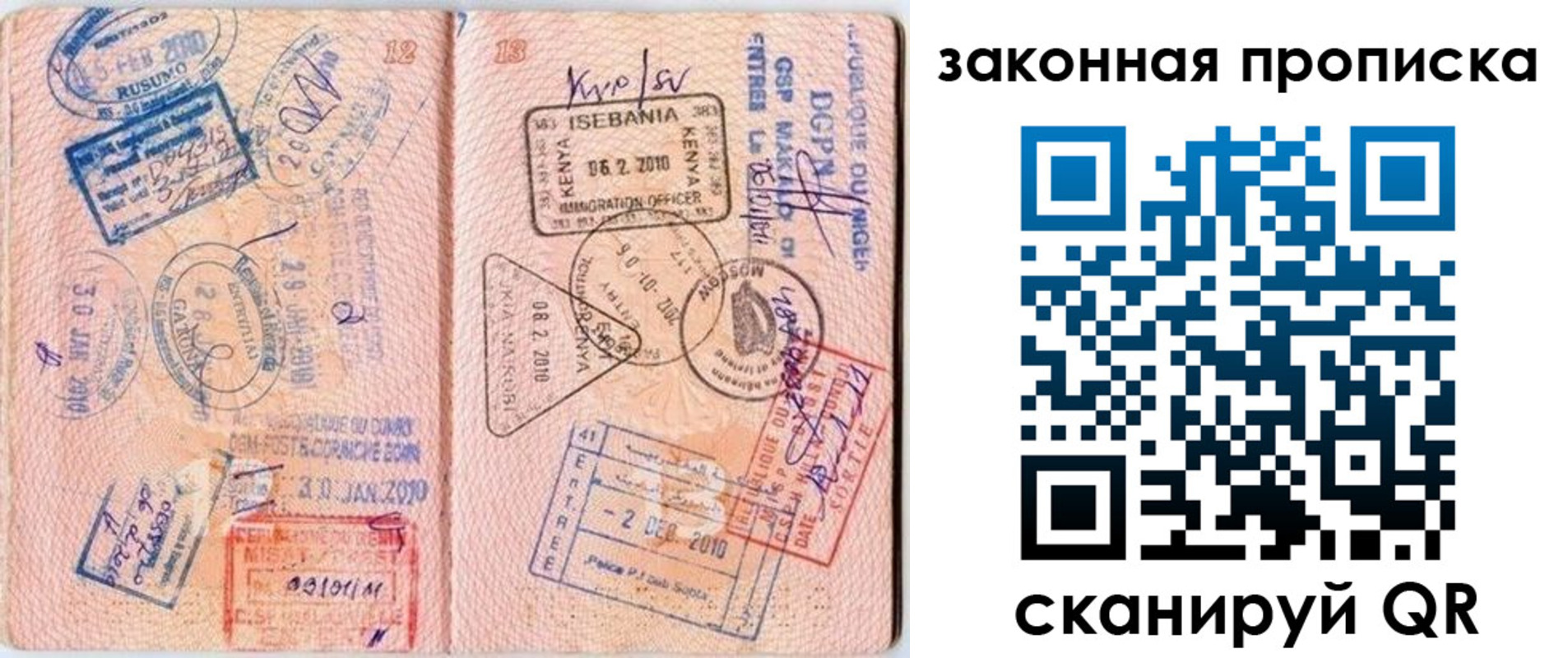 временная регистрация в квартире в Магаданской области