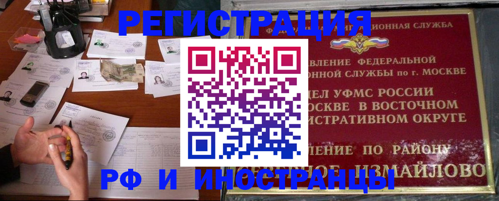 где прописаться в Магаданской области